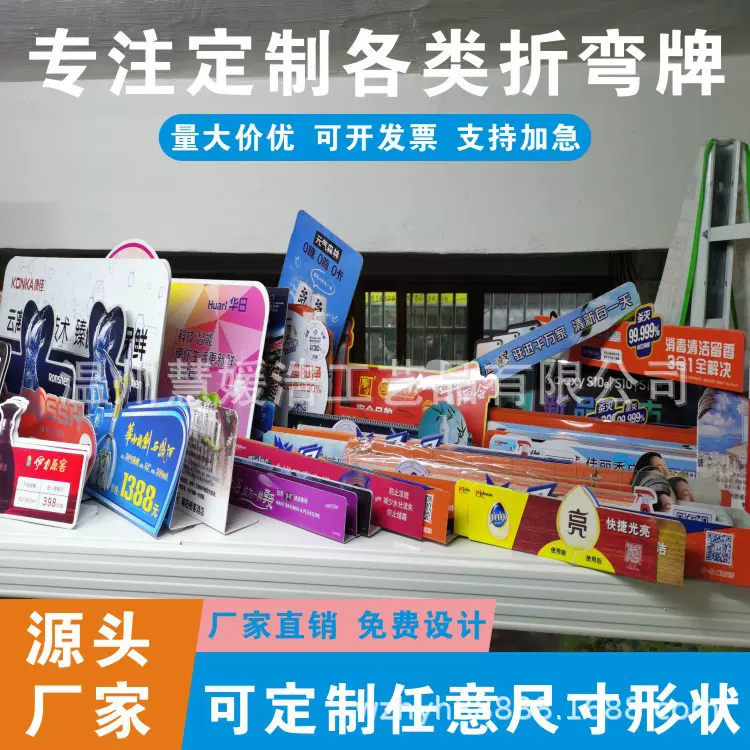 塑料异形L型广告热弯折弯PVC展示牌台卡立牌饮料酒水桌牌价格牌