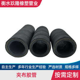 厂家生产工程用耐磨抗老化橡胶管 高压蒸汽输水管 耐温夹布胶管