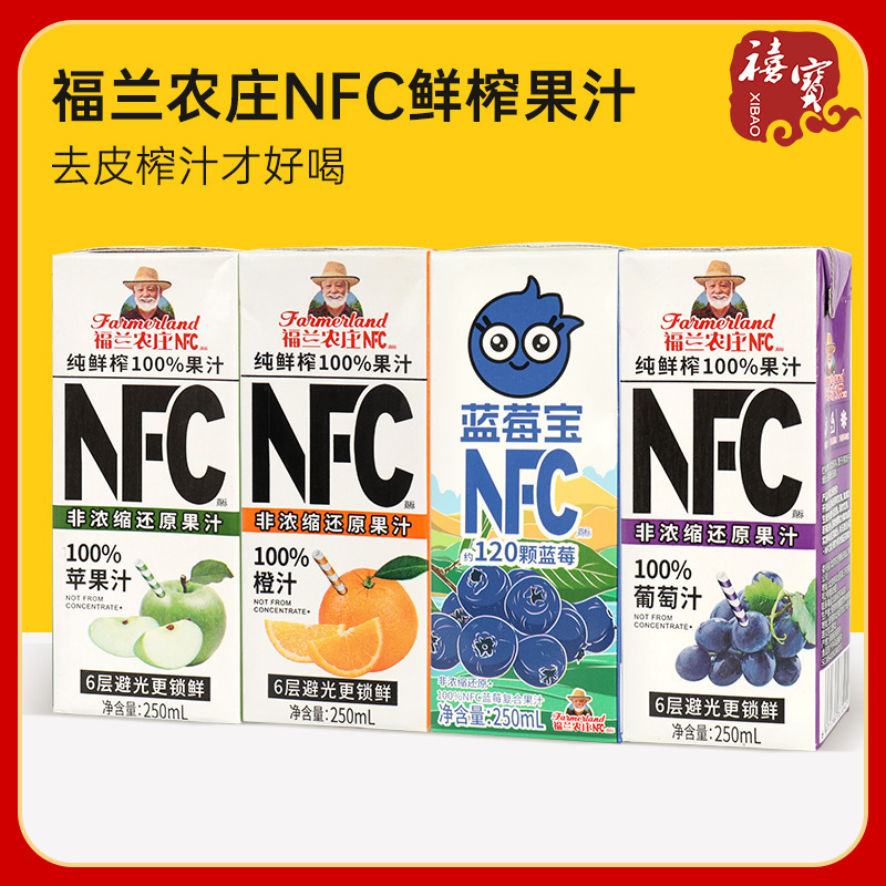 福兰农庄NFC鲜榨果汁饮料250ml*10盒葡萄蓝莓苹果橙汁鲜果饮品