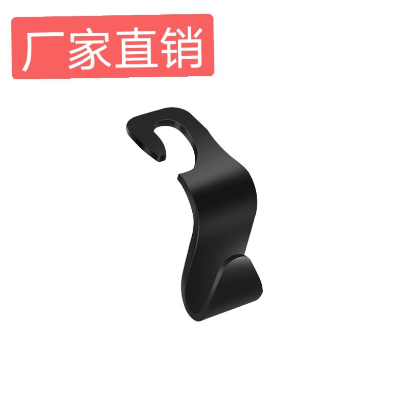 Фабрика прямой крючок для автомобильного сиденья Скрытая спинка стула крючок автомобиль многофункциональный креативный маленький крючок оптом