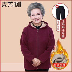 おばあさんの秋冬のフリースのコートの女性の中高年の冬の服の厚い服の70歳のお母さんは毛の保温の上着をつかみます。