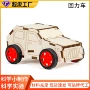 实验木质科技科学小制作