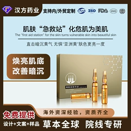 面膜粉;个人护理加工;化妆水爽肤水