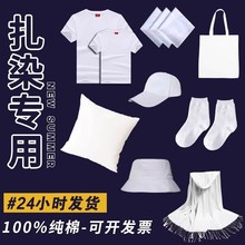 ��Ⱦ����diy���ϰ�ѧ�����ϴ���Χ��ȫ��װȾ���ֹ�����������ˮ