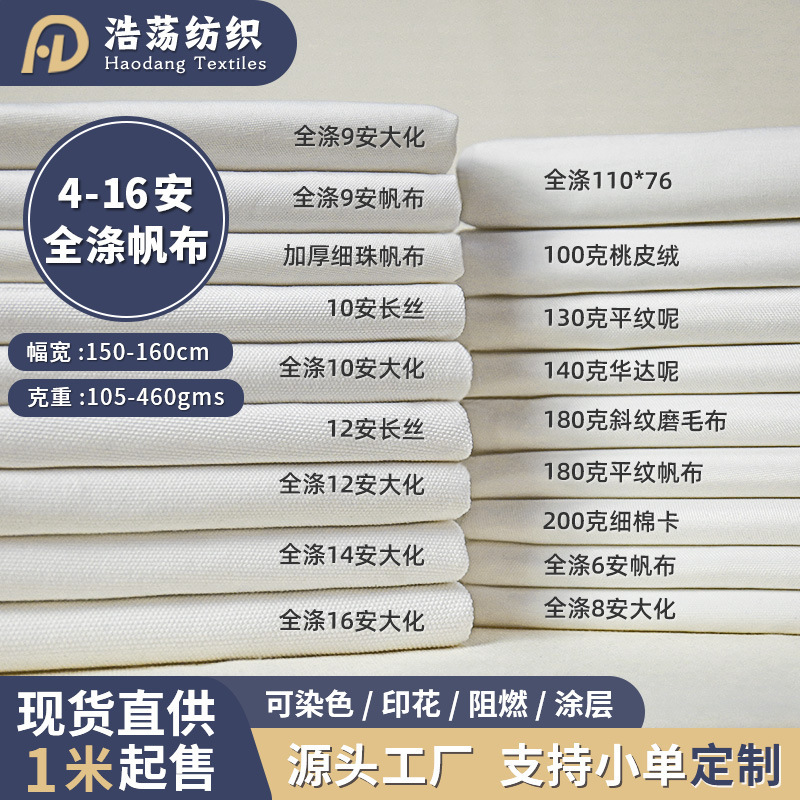 4-16 Safe Polyester Canvas Fabric Canvas Bag Outdoor Canvas Embryo Fabric Base Fabric Polyester Bleached Open RPET
