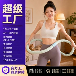 呼拉圈;其他健身器材;臂力器
