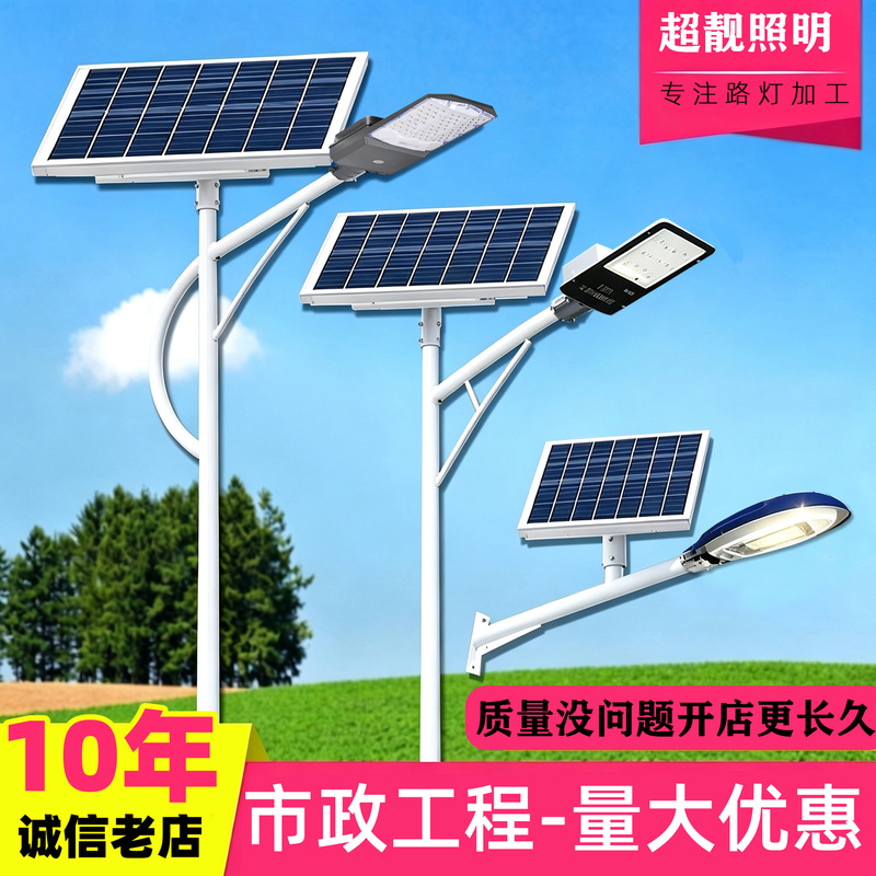 Solar Street Lights 6m New Rural Led Solar Lights 8m Solar Street Lights High Pole Lights Manufacturer Prices