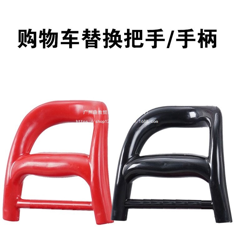 Shopping Cart Grocery Cart Accessories Handle Portable Folding Grocery Cart Handcart Pull Rod Replacement Handle Cross