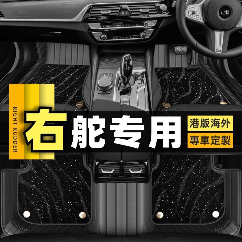 右舵右肽港版全包围跨境外贸适用于本田Amaze三菱Attrage汽车脚垫|undefined