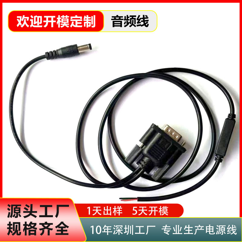 1米 DB9PIN母转TRS 2.5立体声公转接线 DB9P对TRS2.5MM音频线