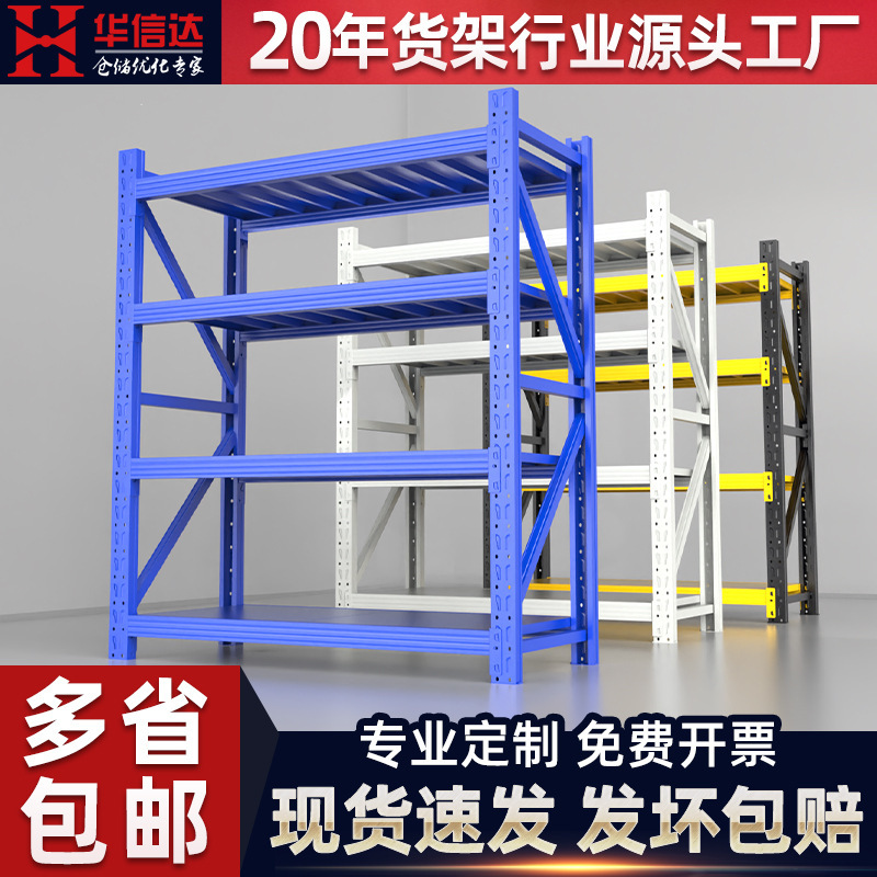 Warehouse Shelves, Multi-Layer Storage Racks, Thickened Light-Medium-Duty Household Storage Racks, Heavy-Duty Express Cargo Racks, Customizable