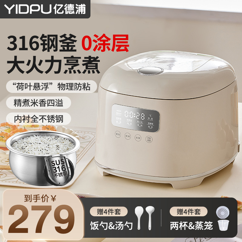 Multifunctional rice cooker household sm...