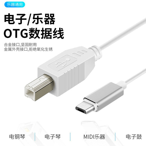 Source Factory Android Micro to BM Electronic Piano Keyboard MIDI Microphone Sound Card Printer Cable
