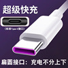 Huawei, xiaomi, charging cable, mobile phone, 5A