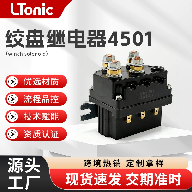 Источник производителя 12V 600A электрическое реле лебедки 4501 ATV/UTV автомобильное реле лебедки оптом