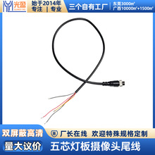 车载4P航空母头5芯纯铜机尾线货车5芯带灯板AHD高清摄像头尾线
