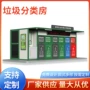分类社区智能投放垃圾