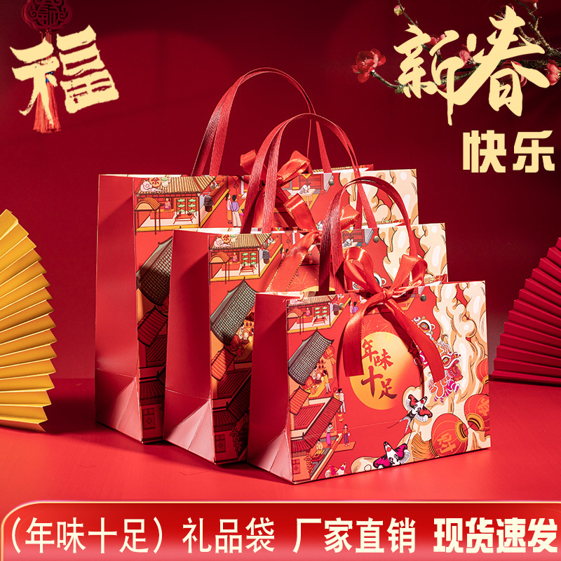 2024龙年年味十足伴手礼礼品袋纸袋新年节庆馈赠回礼袋礼物袋贺春