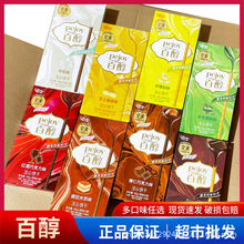 9-11月格力高百醇注心饼干牛奶草莓红酒巧克力饼干休闲零食伴手礼