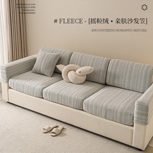 沙发套2025新款全包万能弹力皮套罩现代简约沙发坐垫罩笠四季通用