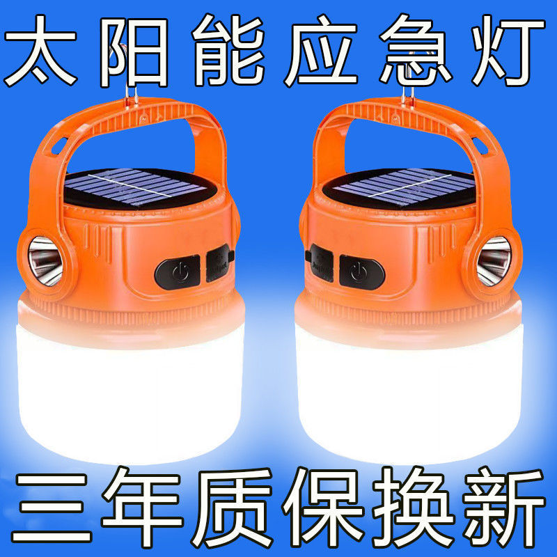 ソーラーキャンプ充電屋外超長バッテリー寿命ナイトマーケット照明屋台テント停電緊急家庭用|undefined
