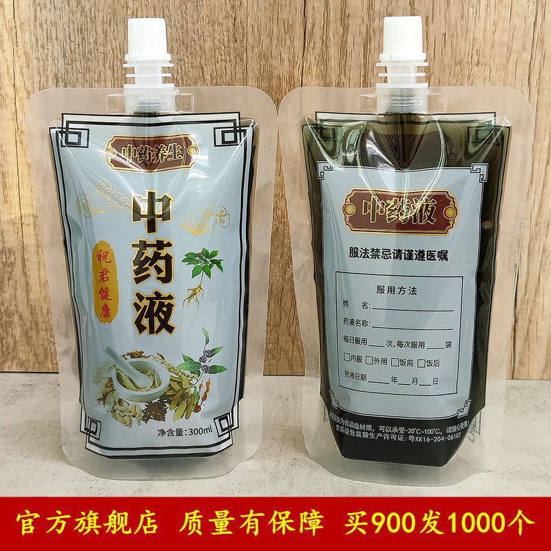 1000个装中药袋一次性食品级自封袋吸嘴袋打包袋子液体包装袋
