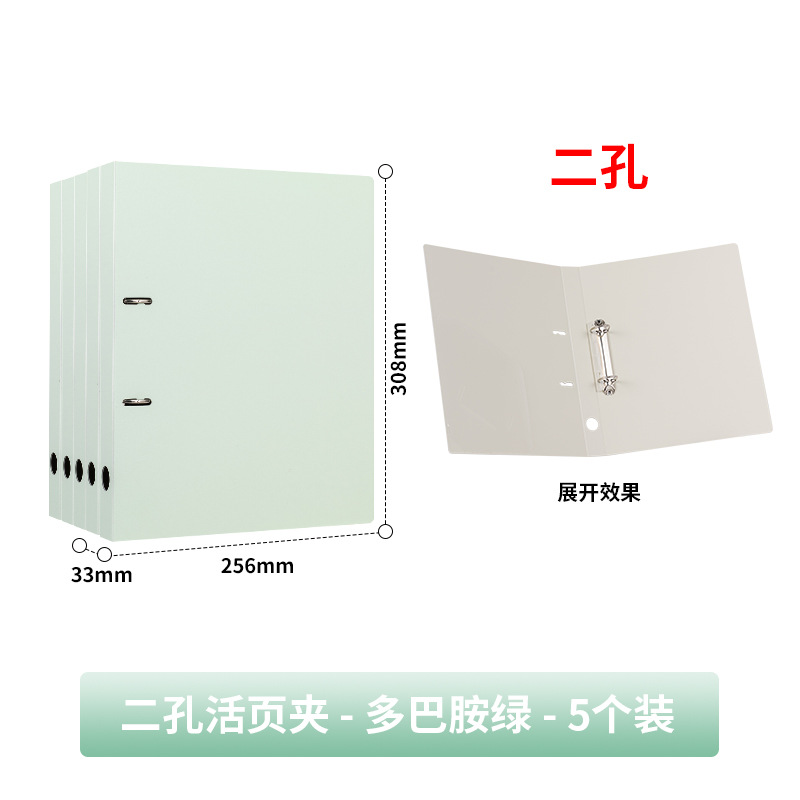 空色ドーパミン色A4バインダーケース二穴二穴四穴スピードクリップa4パンチ2穴ファイル