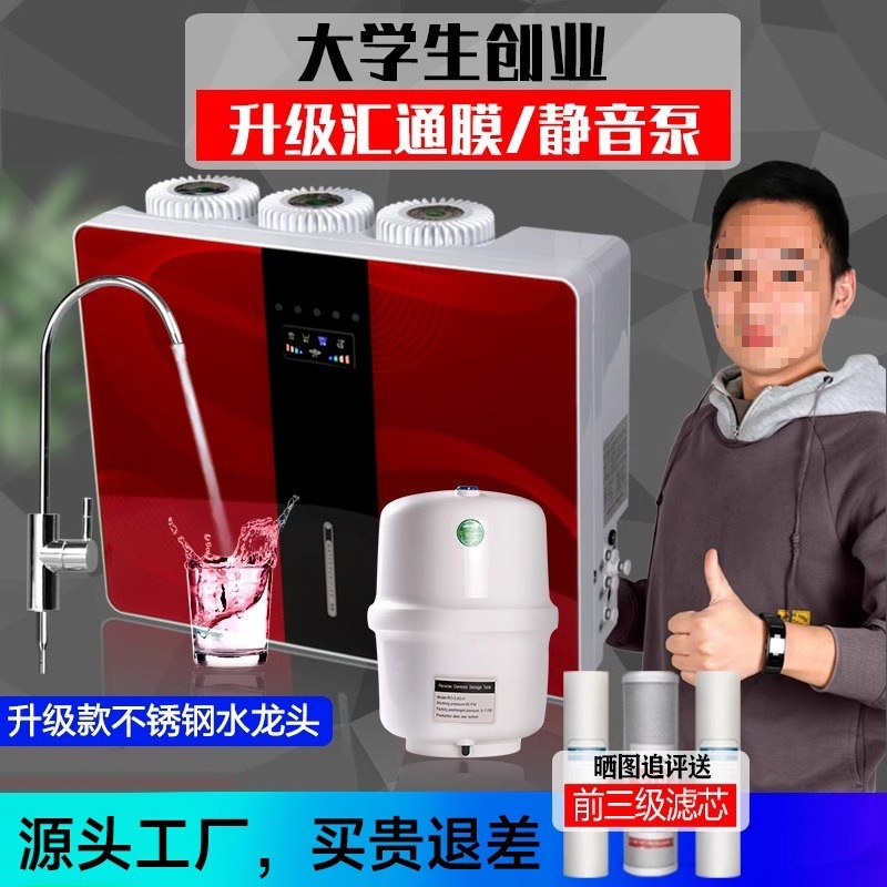 Reverse Osmosis Ro Water Purifier Household Direct Drinking Tap Water Filter Descaling Pure Water Machine Kitchen Self-Priming