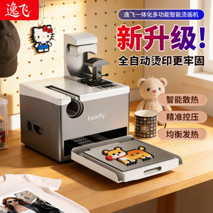 �๦���ԄӠC���CAll in One Auto heat press machine