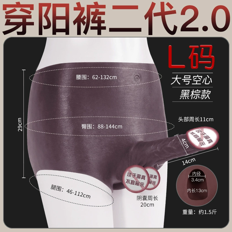 久爱 Simulation wearable silicone dildo cannon dildo adult sex toy female wearing panties masturbation sex toy — носимый силиконовый страпон для взрослых, фаллоимитатор-пушка, женская мастурбация, носится с трусиками