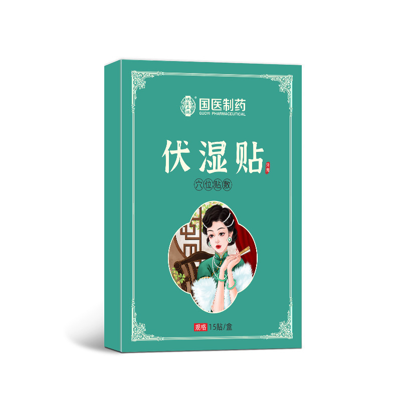 伝統的な中国医学の製薬、湿気パッチ、ハーブエキス、ヨモギパッチ、へそパッチ、ツボパッチ、怠け者パッチ、ホットモデル卸売|undefined