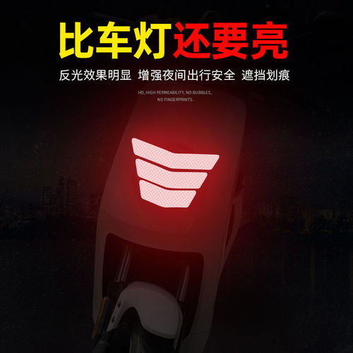 Reflective sticker for motorcycle and electric bike fender, scratch cover, decorative personalized reflective sticker