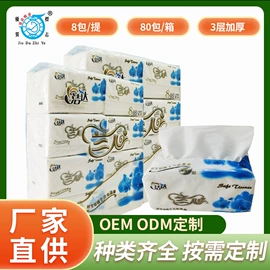 卫生纸/卷纸;抽纸;手帕纸