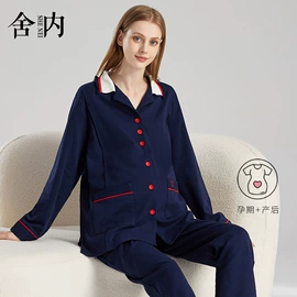 月子服哺乳装;女士家居服;孕妇套装