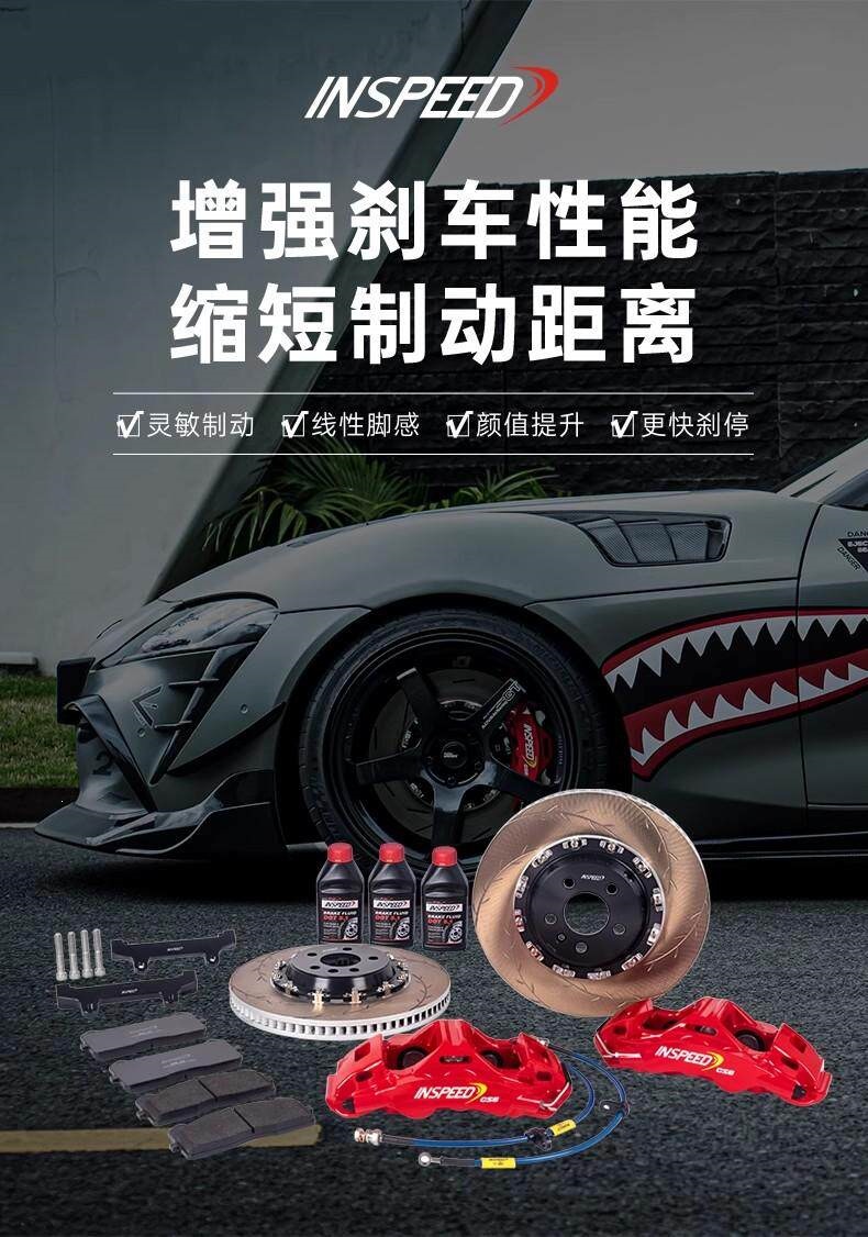 Inspeed Hard-Speed Brake Modified Four-Piston, Six-Piston, Eight-Piston Street Calipers, Racing Calipers for Front Wheels