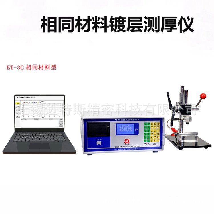 ET-3型电解库仑测厚仪 能测多层镍锌合金上的镀层