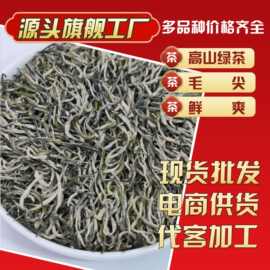 绿茶茶叶批发2026新茶毛尖龙井电商直播碧螺春茶叶散装自己喝