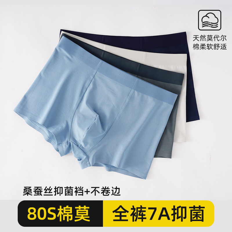 80 Modal Cotton Underwear Boys High Elastic Bacteriostatic Traceless Boxer Silk Crotch Soft Breathable Men's Underwear