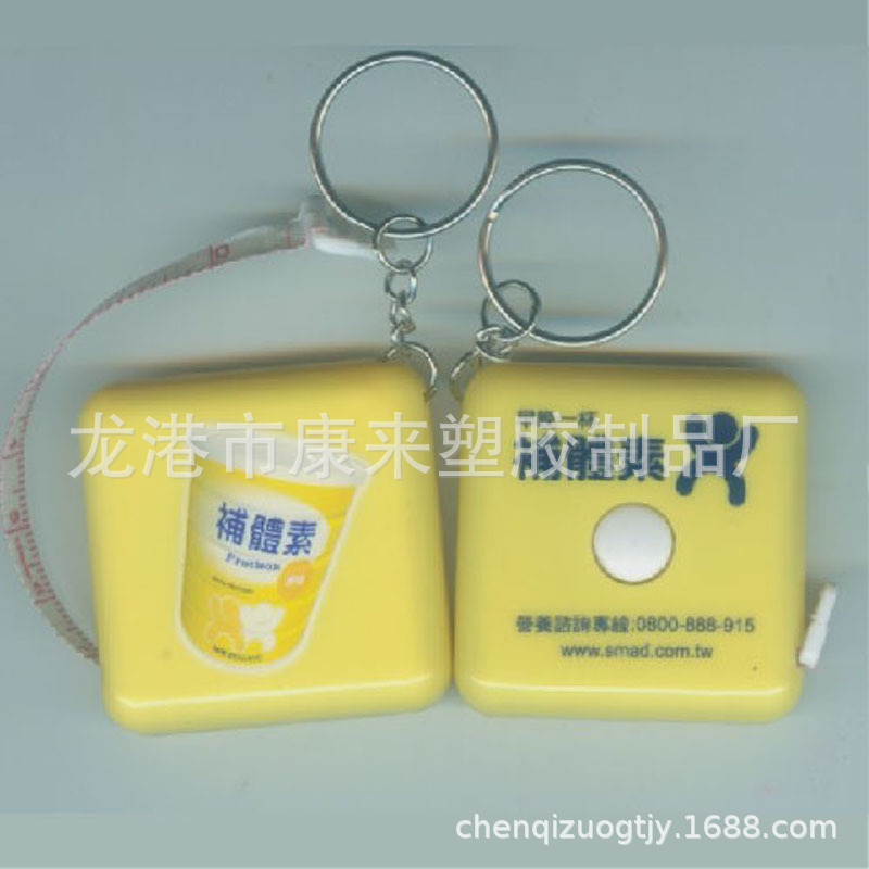 供应长方形皮卷尺/迷你小卷尺/塑料卷尺/学生尺子