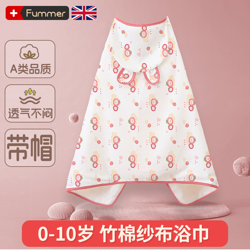 Bamboo Cotton Gauze Antibacterial Baby Hooded Cloak Bath Towel Newborn Super Soft Absorbent Gauze Towel Kidsren Can Wear Baby Hooded