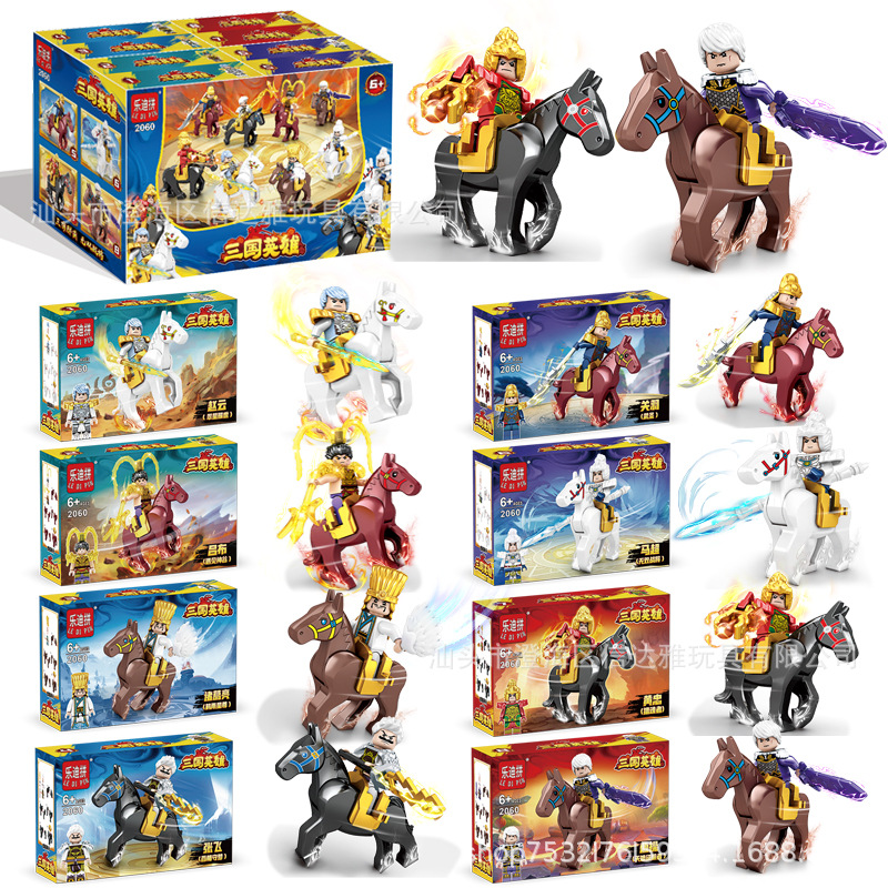 Ledi Building Blocks Children's Educational Assembly Three Kingdoms Heroes Series Zhao Yun, Lu Bu, Zhang Fei Small Boxed Toys Gift
