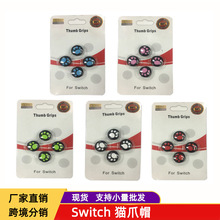 Switch؈צIñNS 4һֱĢ^Iñ14ɫuUzoñ