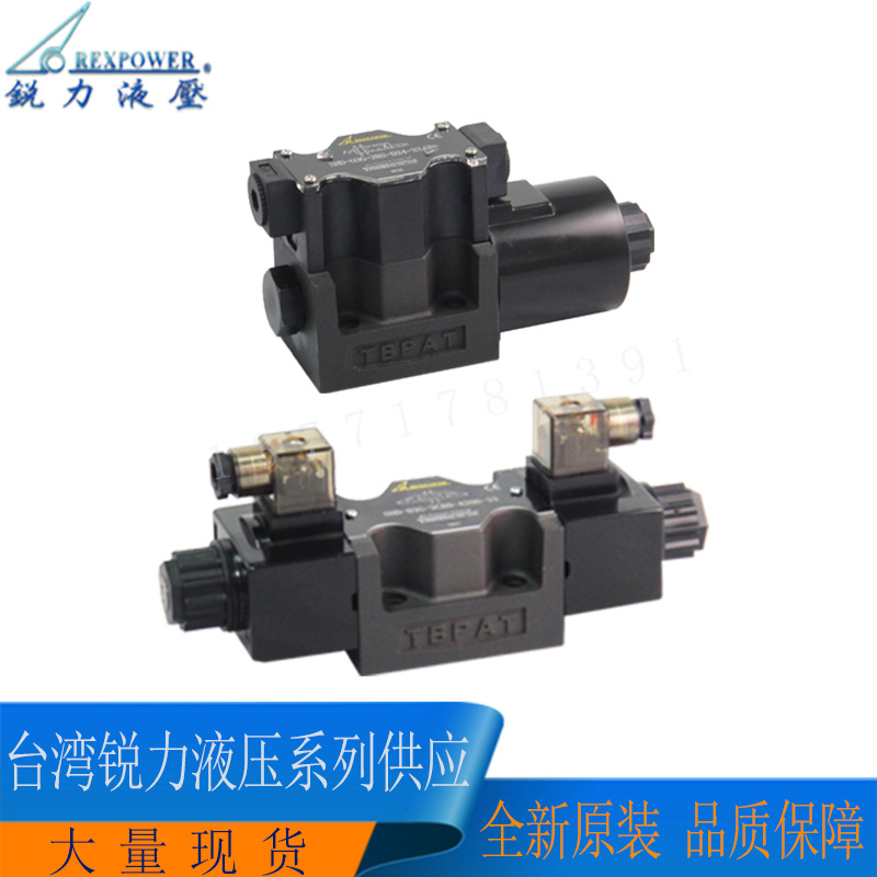 台湾锐力REXPOWER电磁阀SHD-03G-2B12A/2B2A/2B3A-A22/A11/D24