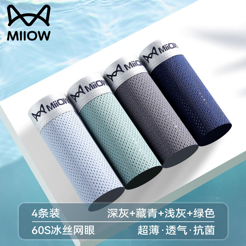 [아이스실크 메쉬 통기성] 4종 조합 C