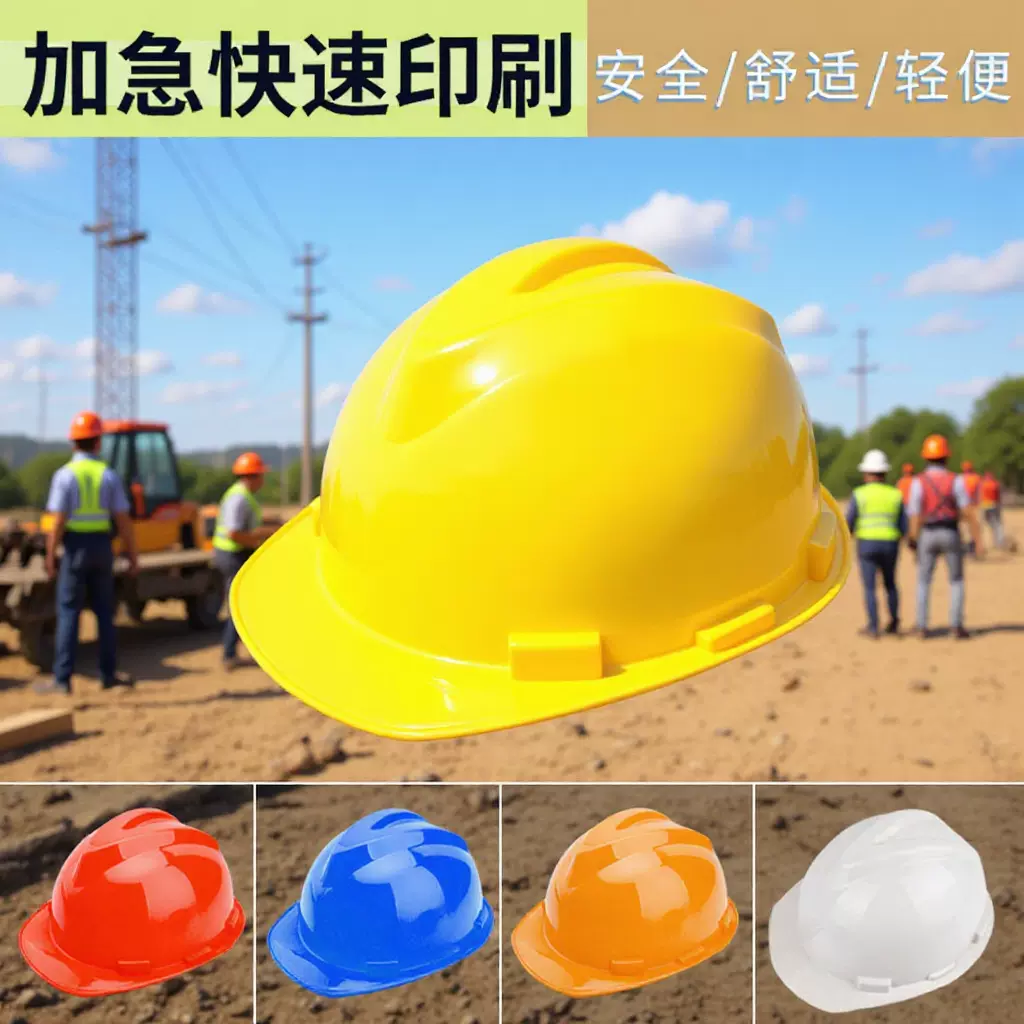外贸出口头盔 v型警示抗压施工安全帽PE新料装修工程帽便宜经济款