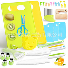 跨境现货厨房小工具套装塑料刀具辅食儿童切菜板蛋糕刮板烘焙工具