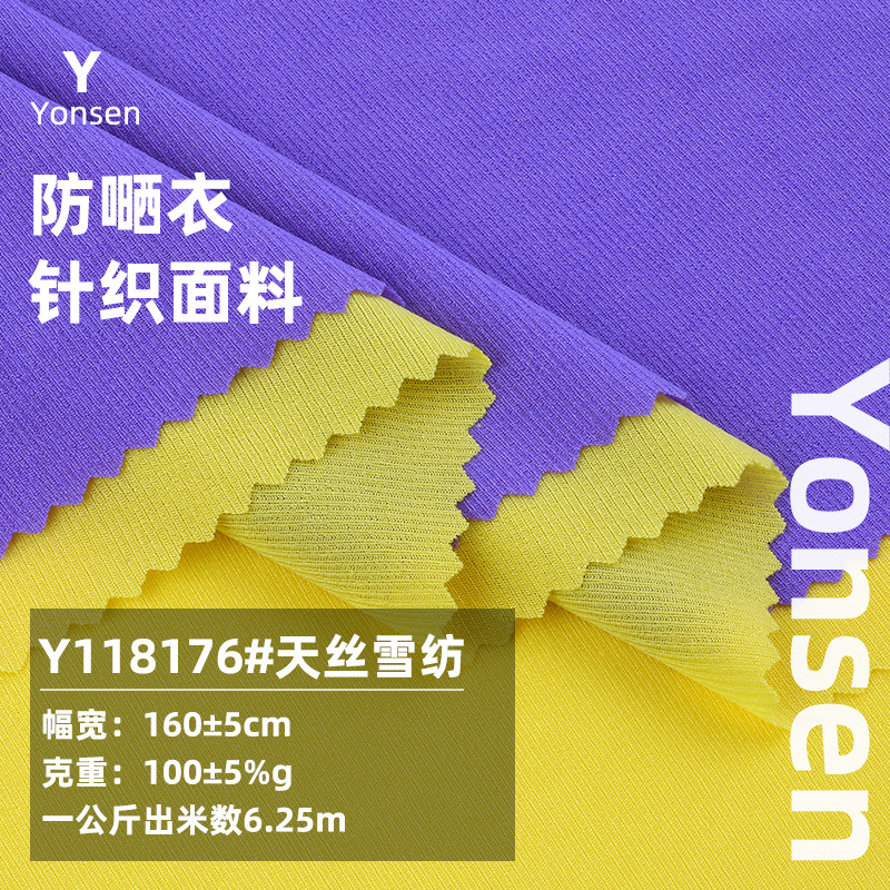 天丝雪纺面料 100g平纹春夏连衣裙女装里布 雪纺印花面料