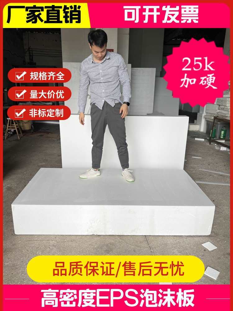 加硬eps泡沫板高密度保温隔热雕刻泡沫板水上浮板光伏安装