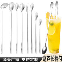 不锈钢搅拌勺创意葫芦柄水果叉咖啡搅拌勺火锅调料勺油勺长柄冰勺
