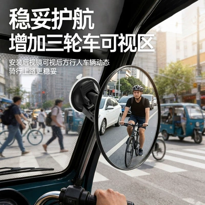 rearview mirror, universal rearview mirror: Large field of view rear view auxiliary mirror